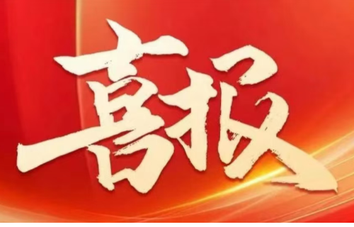 行業(yè)翹楚 | 遠(yuǎn)東上榜2024江蘇百?gòu)?qiáng)企業(yè)、制造業(yè)百?gòu)?qiáng)企業(yè)雙榜單